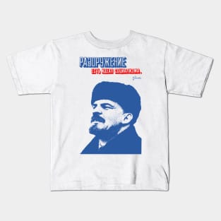 Disarmament is the ideal of socialism Kids T-Shirt